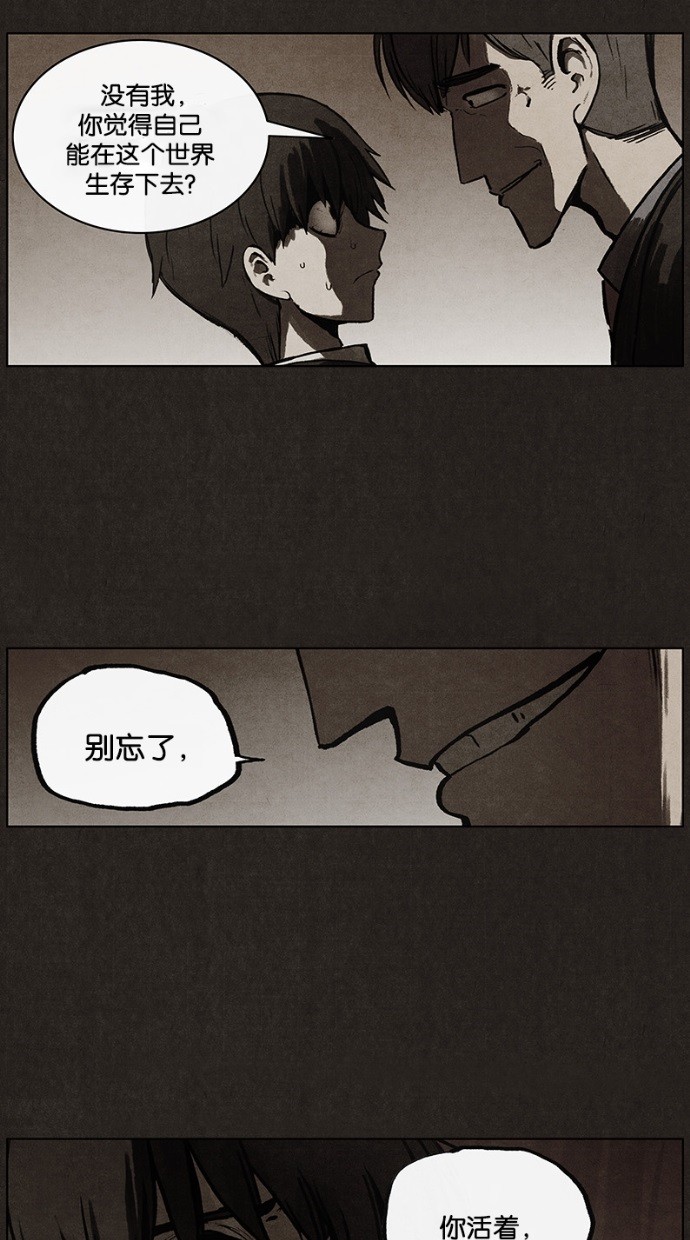 《不肖子》漫画最新章节第31话免费下拉式在线观看章节第【11】张图片