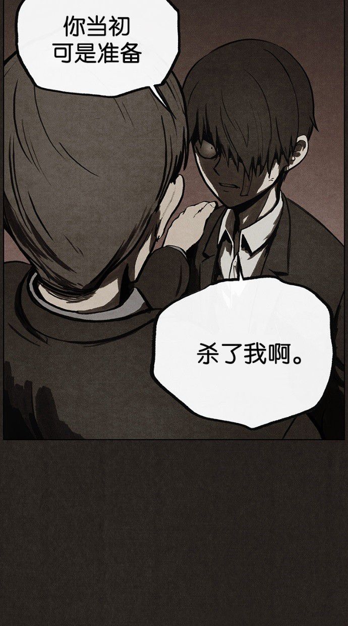 《不肖子》漫画最新章节第31话免费下拉式在线观看章节第【2】张图片