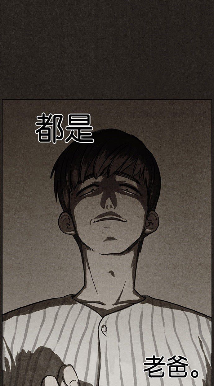 《不肖子》漫画最新章节第32话免费下拉式在线观看章节第【40】张图片