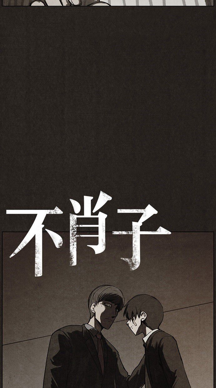 《不肖子》漫画最新章节第32话免费下拉式在线观看章节第【39】张图片