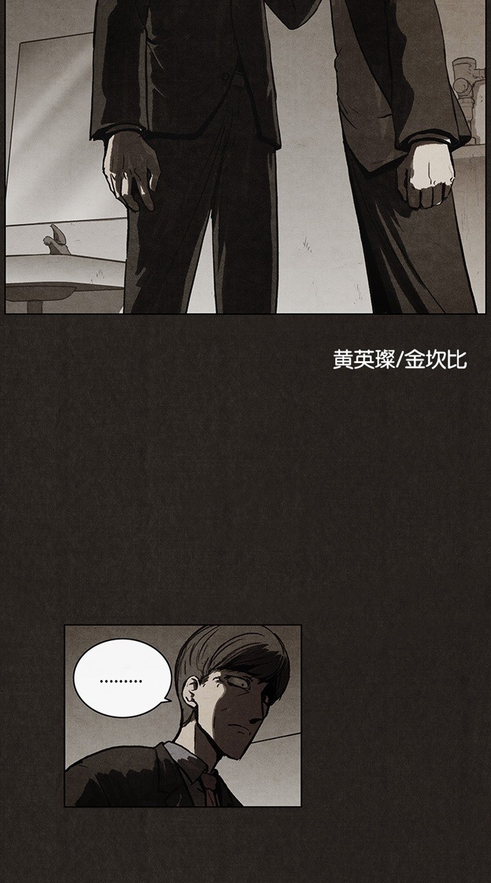 《不肖子》漫画最新章节第32话免费下拉式在线观看章节第【38】张图片