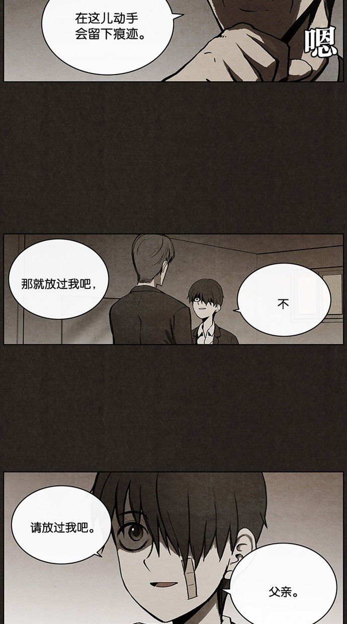 《不肖子》漫画最新章节第32话免费下拉式在线观看章节第【32】张图片