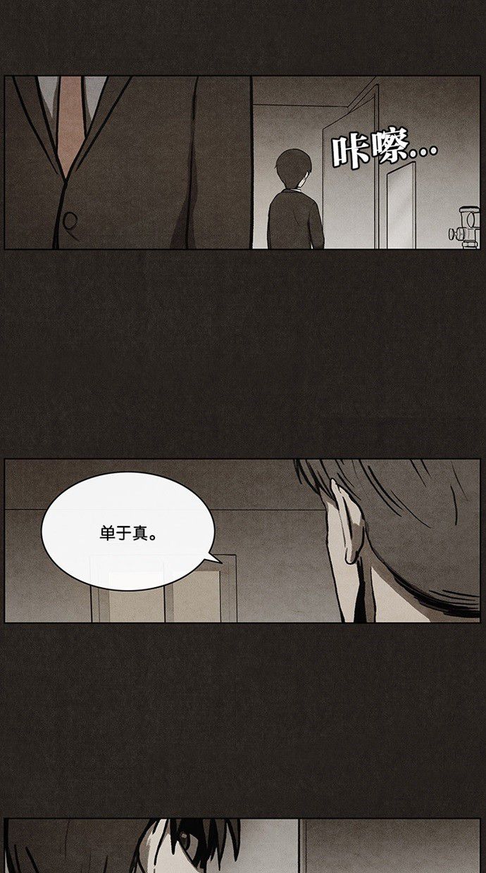 《不肖子》漫画最新章节第32话免费下拉式在线观看章节第【30】张图片