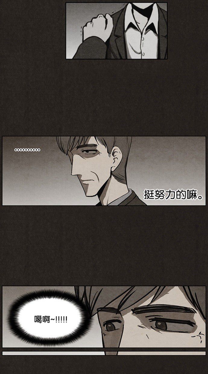 《不肖子》漫画最新章节第32话免费下拉式在线观看章节第【26】张图片