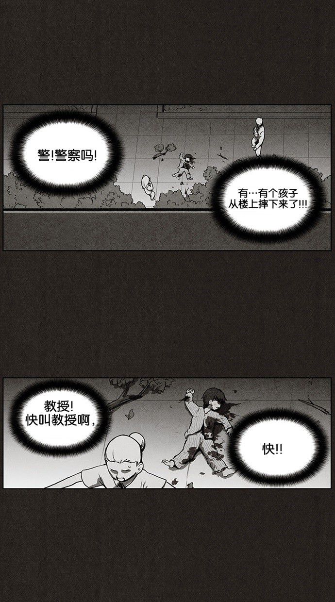 《不肖子》漫画最新章节第32话免费下拉式在线观看章节第【25】张图片