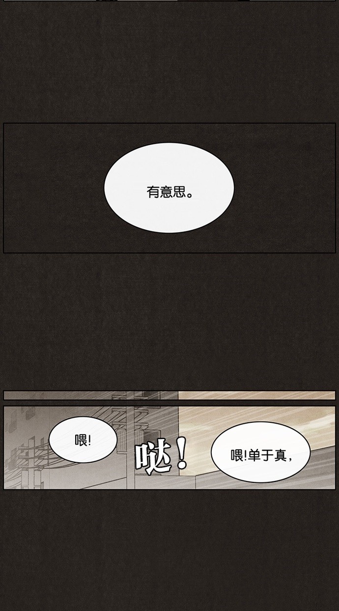 《不肖子》漫画最新章节第32话免费下拉式在线观看章节第【22】张图片