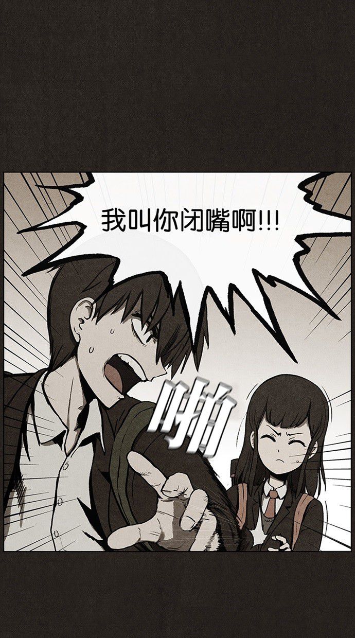 《不肖子》漫画最新章节第32话免费下拉式在线观看章节第【17】张图片