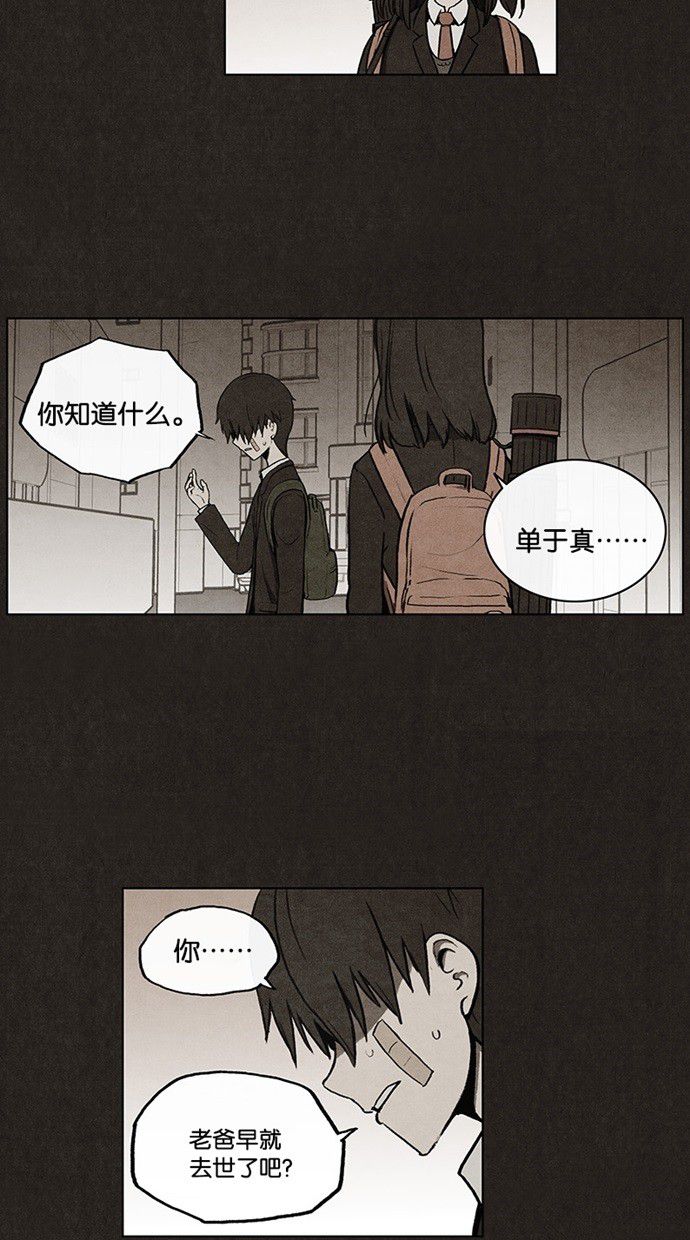 《不肖子》漫画最新章节第32话免费下拉式在线观看章节第【15】张图片