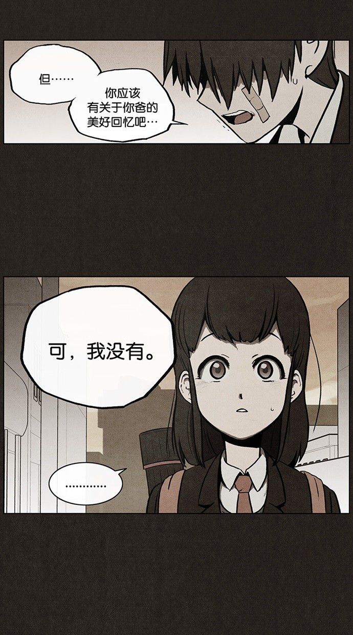 《不肖子》漫画最新章节第32话免费下拉式在线观看章节第【13】张图片