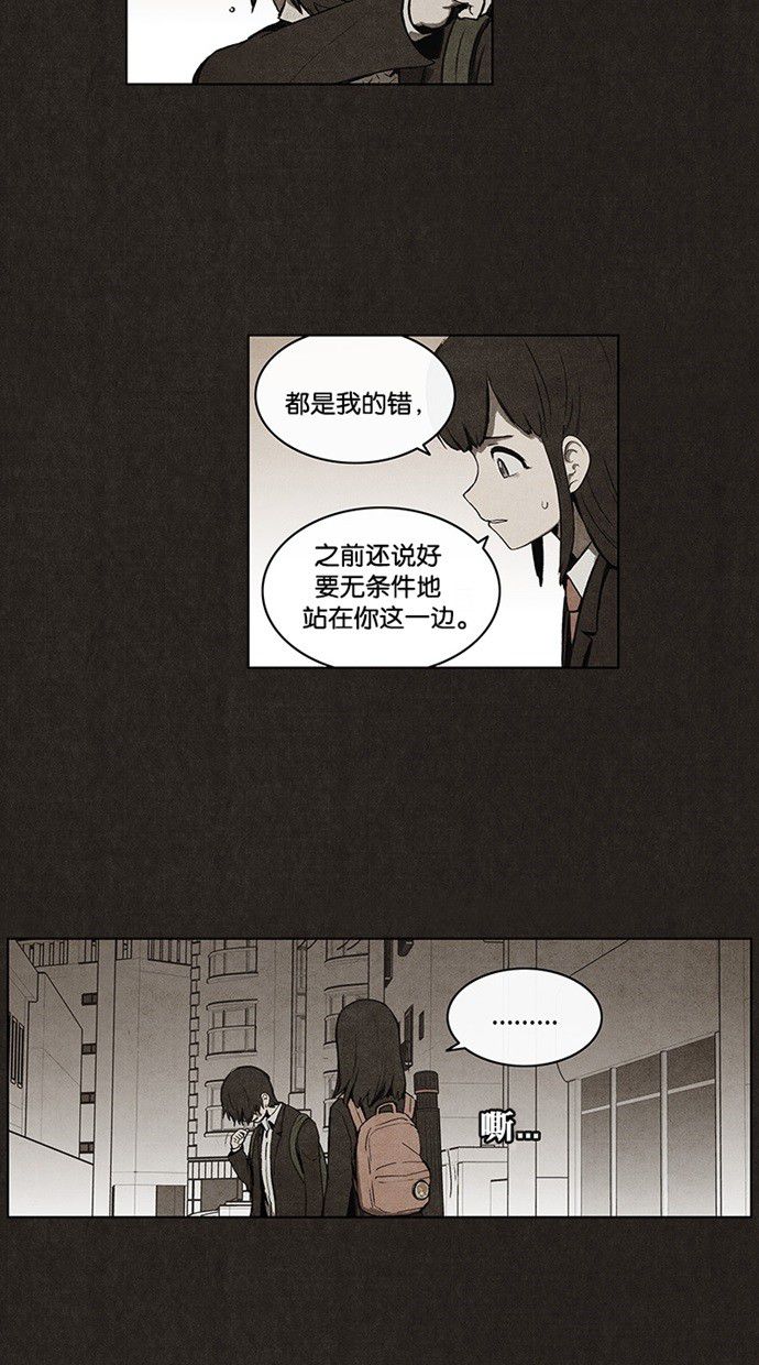 《不肖子》漫画最新章节第32话免费下拉式在线观看章节第【9】张图片