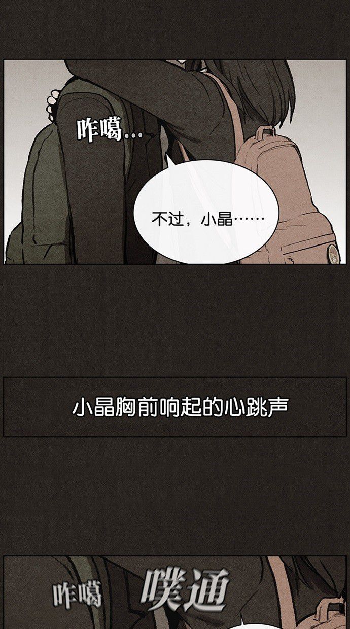 《不肖子》漫画最新章节第32话免费下拉式在线观看章节第【4】张图片