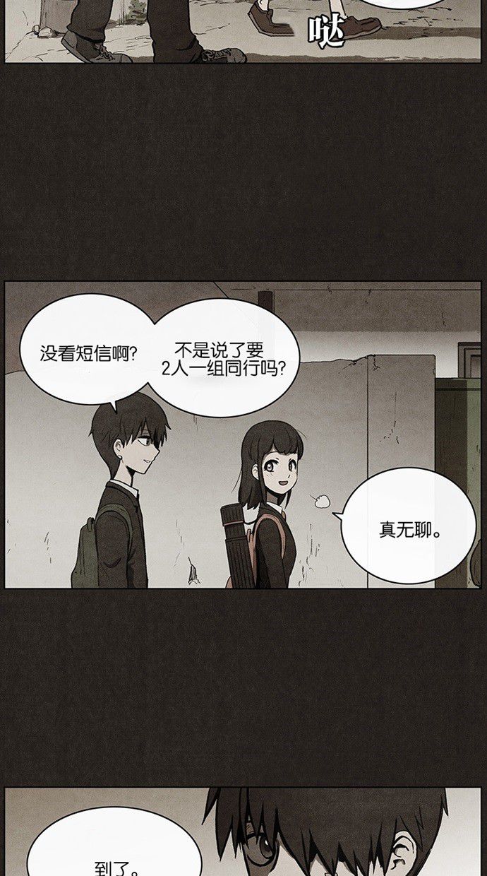 《不肖子》漫画最新章节第33话免费下拉式在线观看章节第【48】张图片