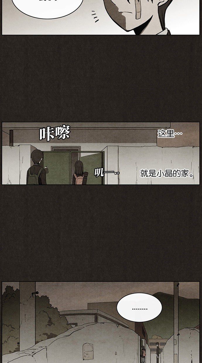 《不肖子》漫画最新章节第33话免费下拉式在线观看章节第【47】张图片