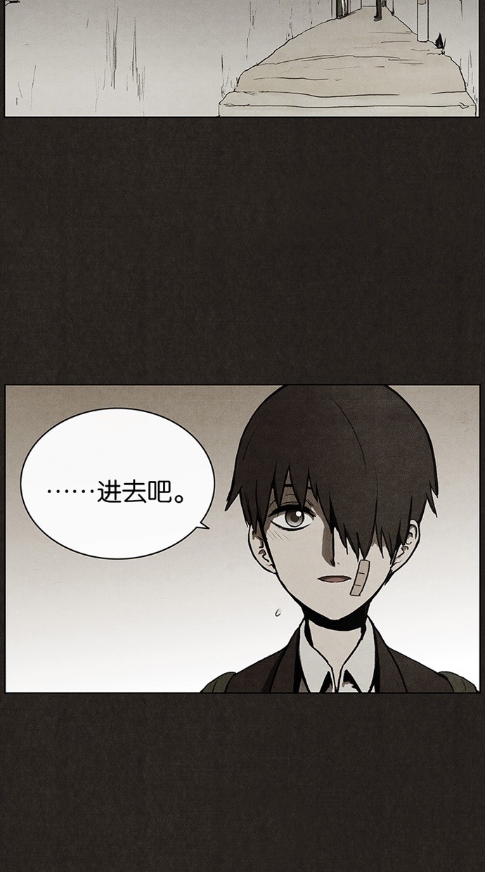 《不肖子》漫画最新章节第33话免费下拉式在线观看章节第【46】张图片