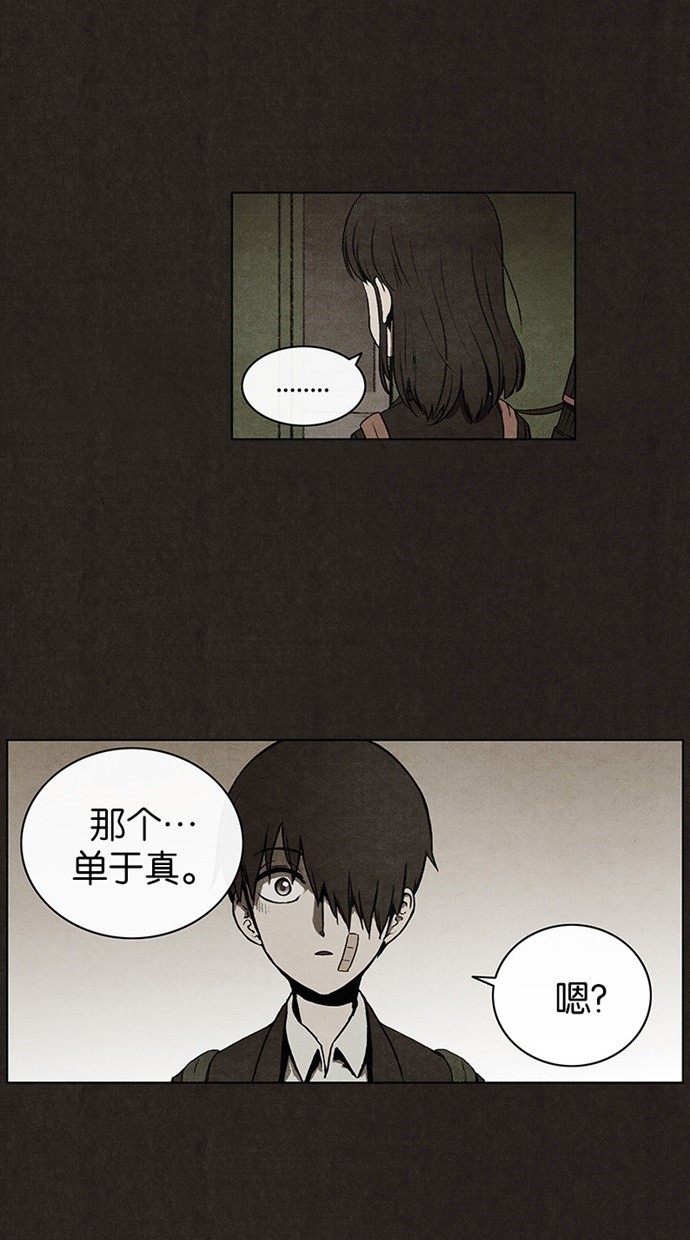 《不肖子》漫画最新章节第33话免费下拉式在线观看章节第【44】张图片