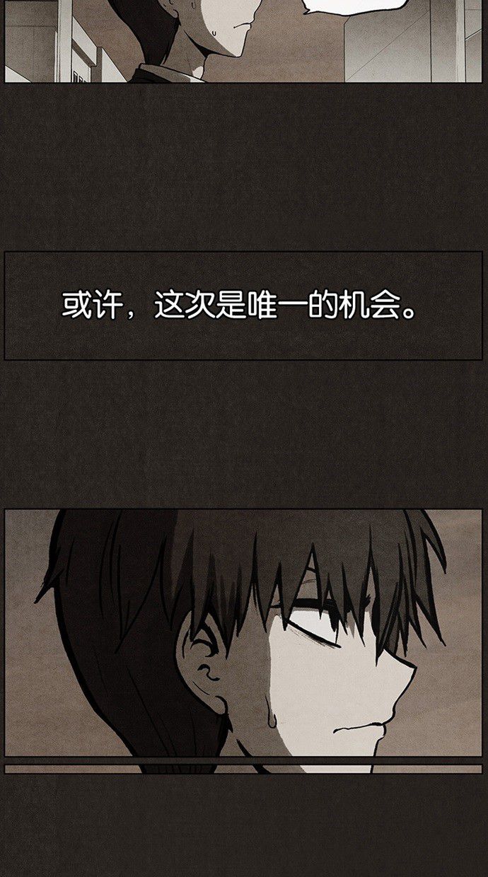 《不肖子》漫画最新章节第33话免费下拉式在线观看章节第【35】张图片