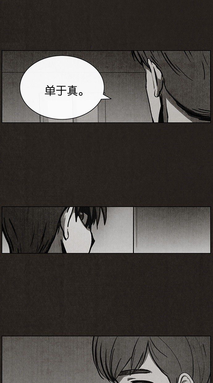 《不肖子》漫画最新章节第33话免费下拉式在线观看章节第【34】张图片