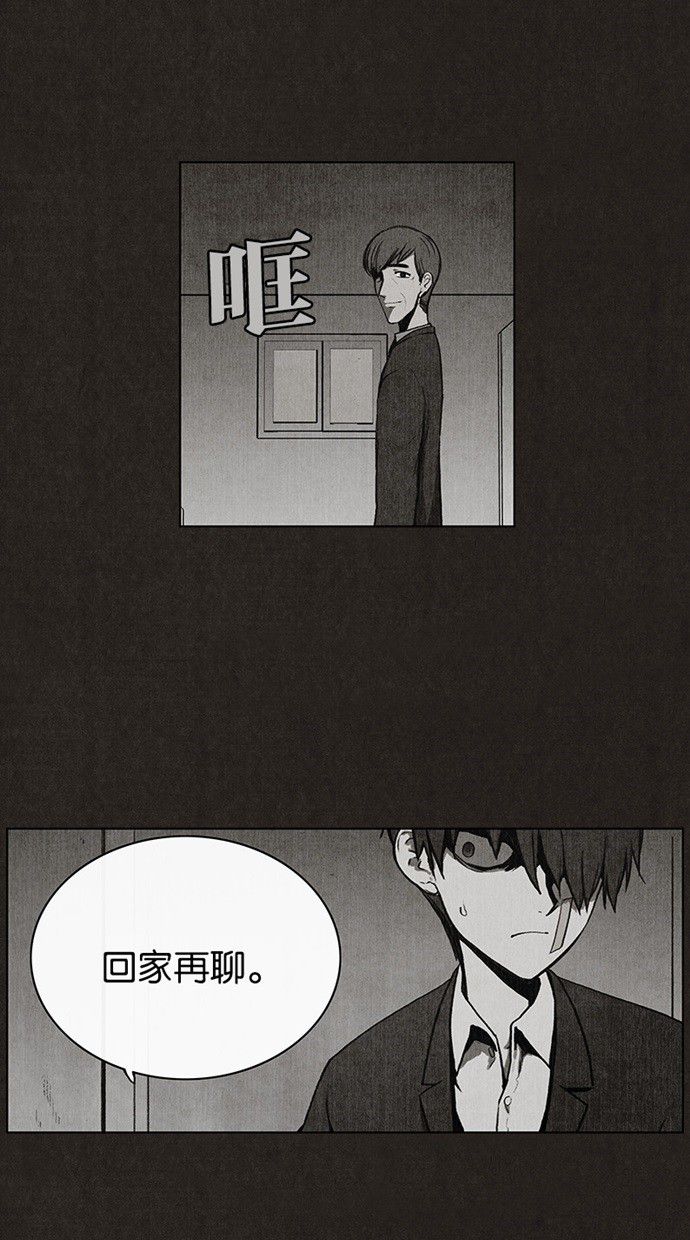 《不肖子》漫画最新章节第33话免费下拉式在线观看章节第【32】张图片