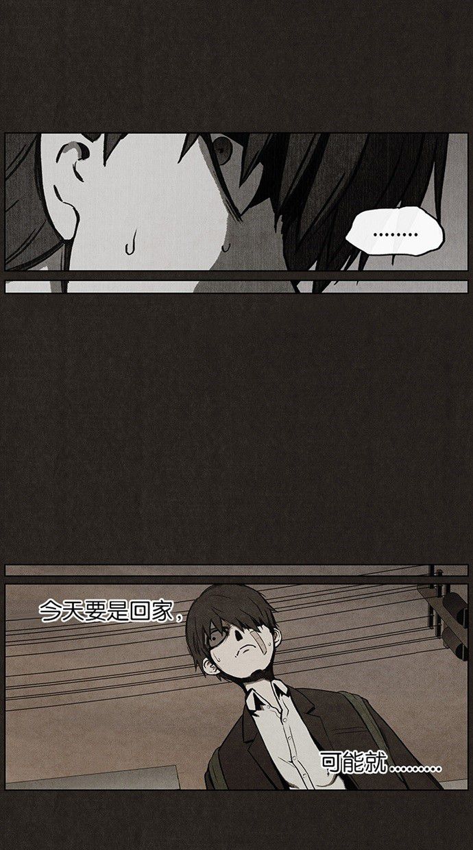 《不肖子》漫画最新章节第33话免费下拉式在线观看章节第【31】张图片