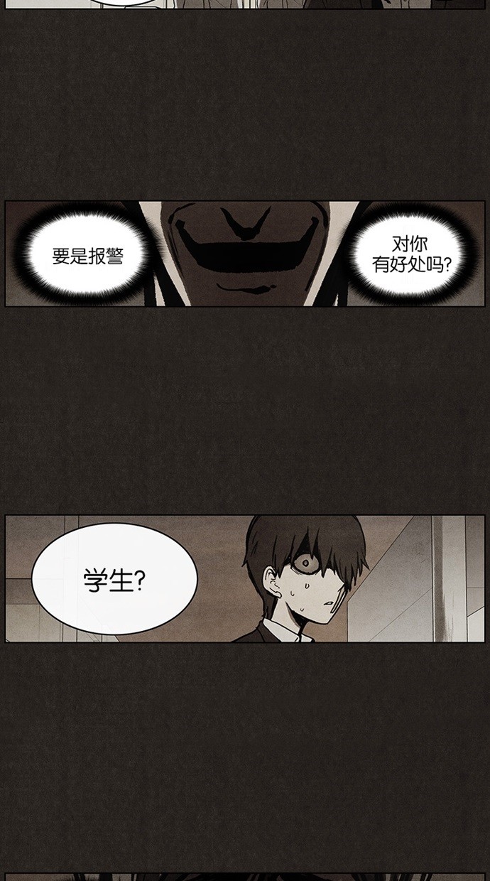 《不肖子》漫画最新章节第33话免费下拉式在线观看章节第【29】张图片