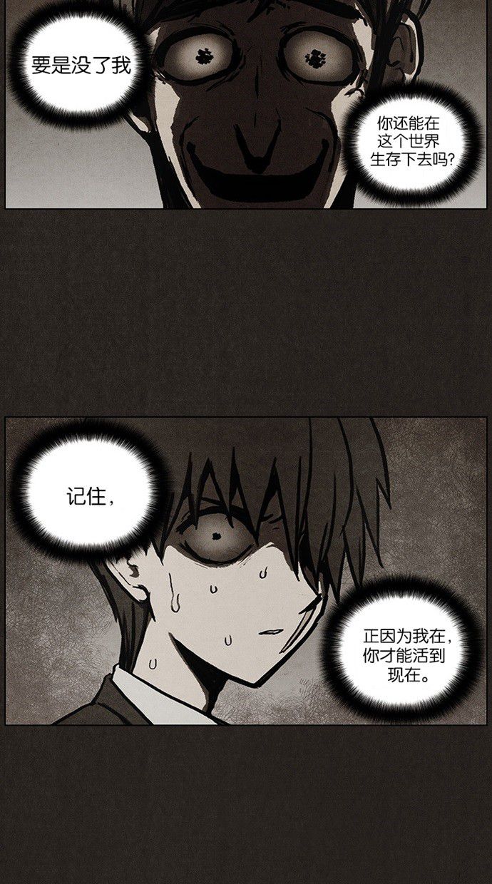 《不肖子》漫画最新章节第33话免费下拉式在线观看章节第【28】张图片