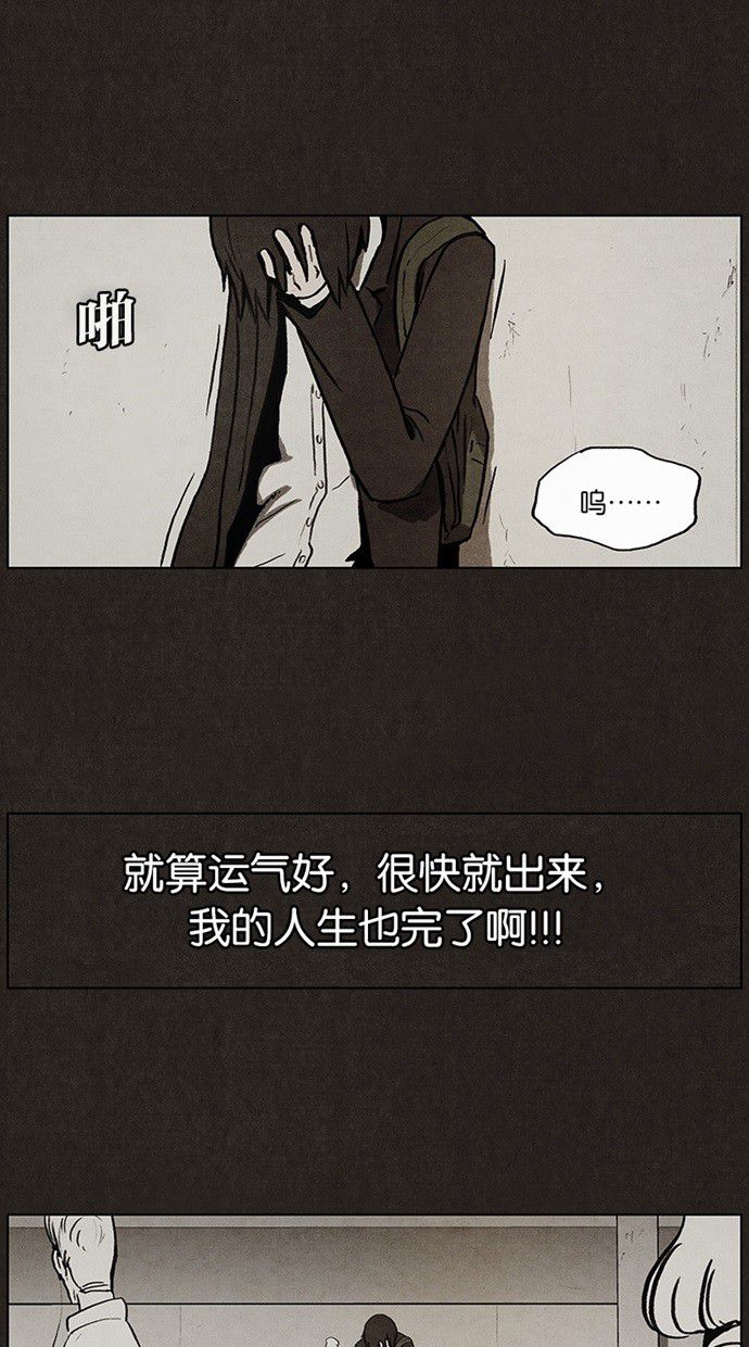 《不肖子》漫画最新章节第33话免费下拉式在线观看章节第【23】张图片