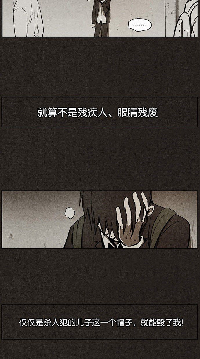 《不肖子》漫画最新章节第33话免费下拉式在线观看章节第【22】张图片