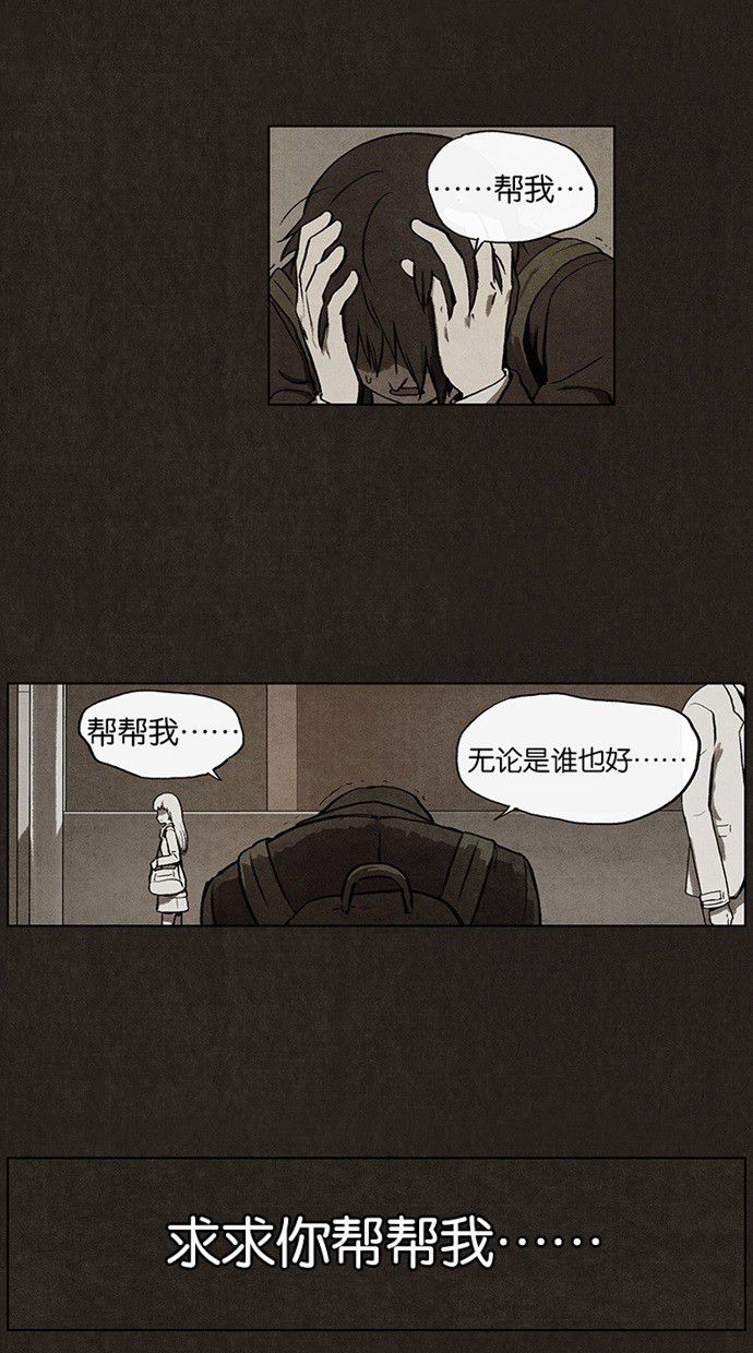 《不肖子》漫画最新章节第33话免费下拉式在线观看章节第【18】张图片