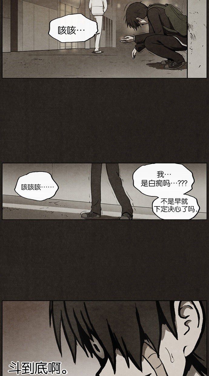 《不肖子》漫画最新章节第33话免费下拉式在线观看章节第【15】张图片