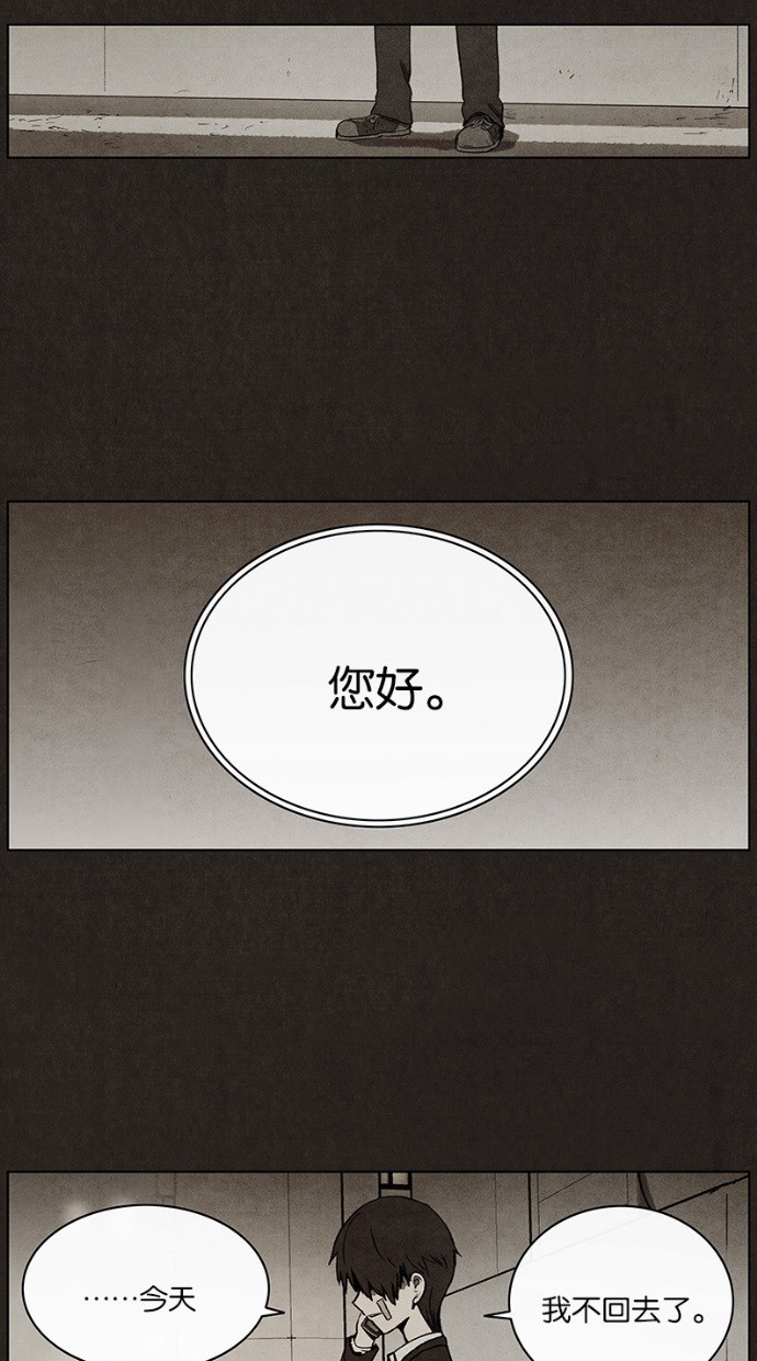 《不肖子》漫画最新章节第33话免费下拉式在线观看章节第【12】张图片