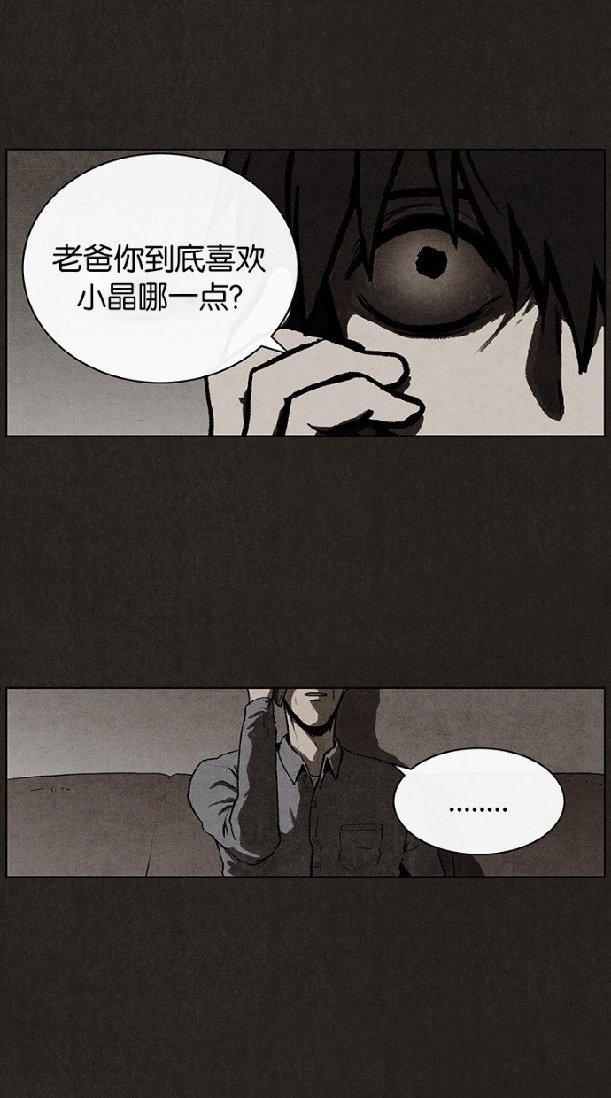 《不肖子》漫画最新章节第33话免费下拉式在线观看章节第【9】张图片