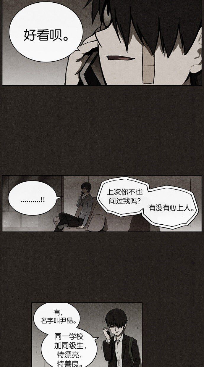 《不肖子》漫画最新章节第33话免费下拉式在线观看章节第【7】张图片