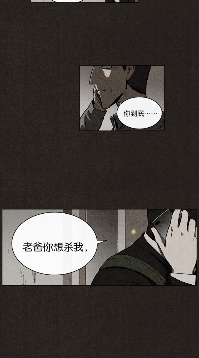 《不肖子》漫画最新章节第33话免费下拉式在线观看章节第【6】张图片