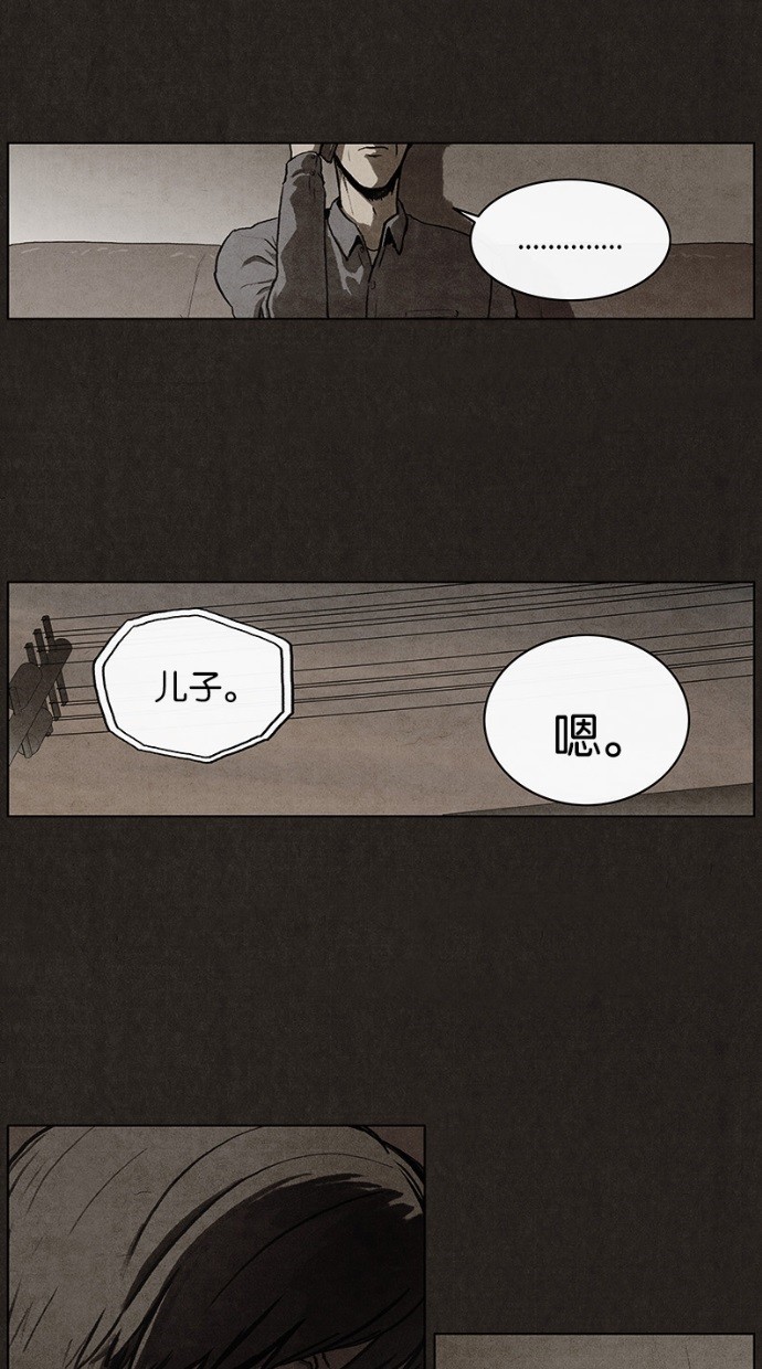 《不肖子》漫画最新章节第33话免费下拉式在线观看章节第【2】张图片