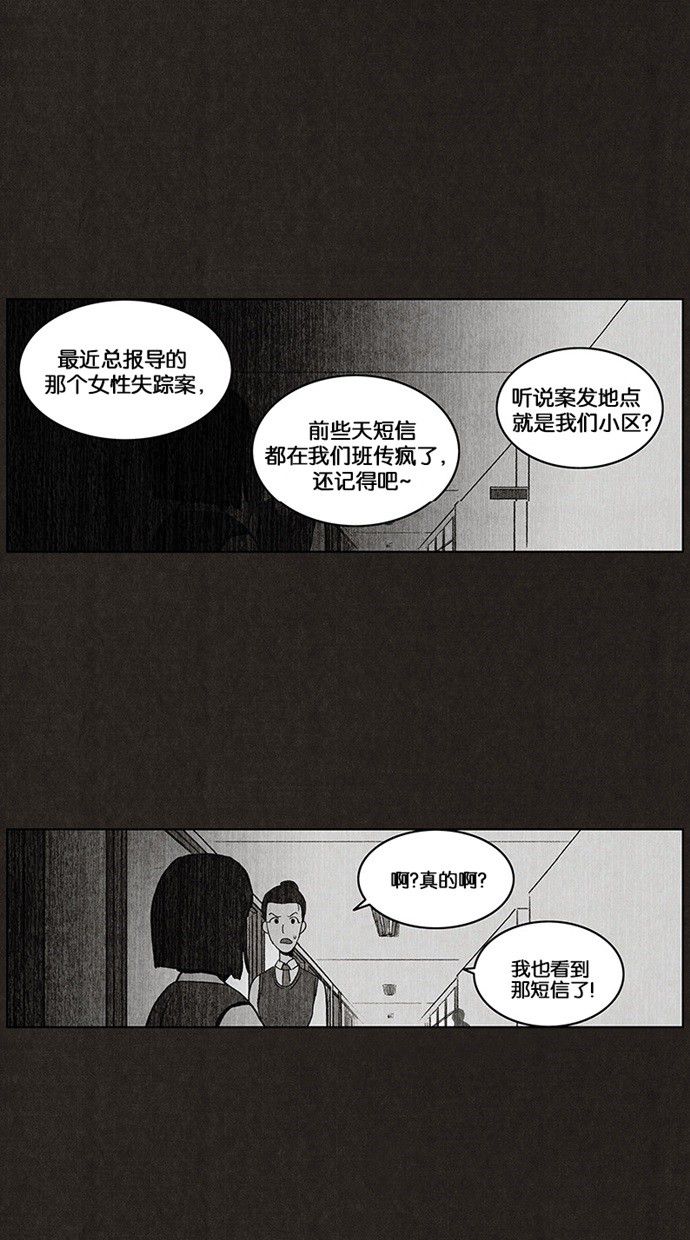 《不肖子》漫画最新章节第34话免费下拉式在线观看章节第【43】张图片