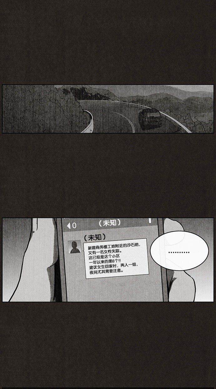 《不肖子》漫画最新章节第34话免费下拉式在线观看章节第【41】张图片