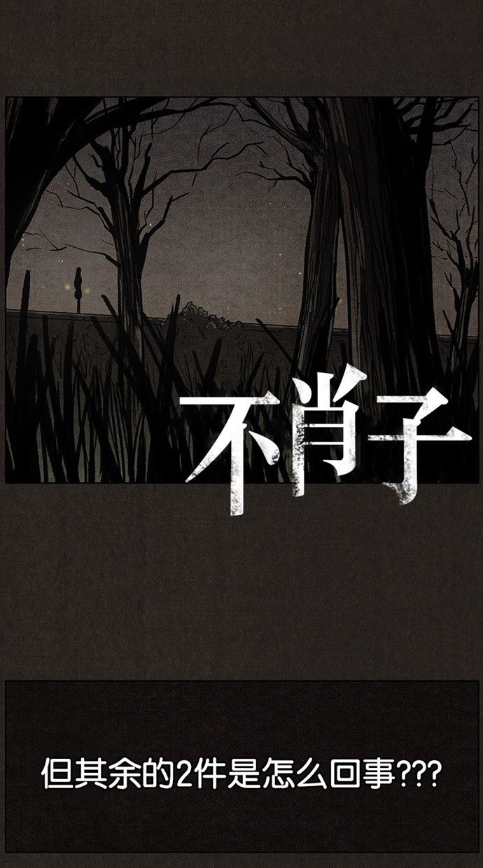 《不肖子》漫画最新章节第34话免费下拉式在线观看章节第【39】张图片