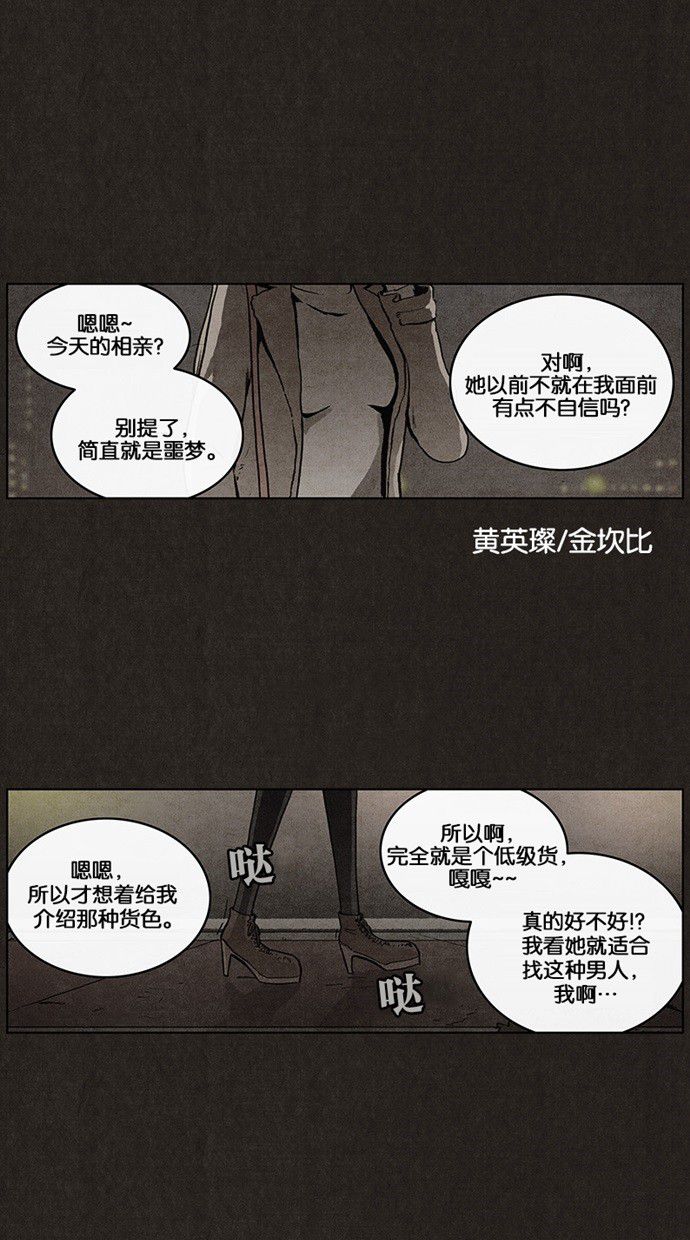 《不肖子》漫画最新章节第34话免费下拉式在线观看章节第【38】张图片