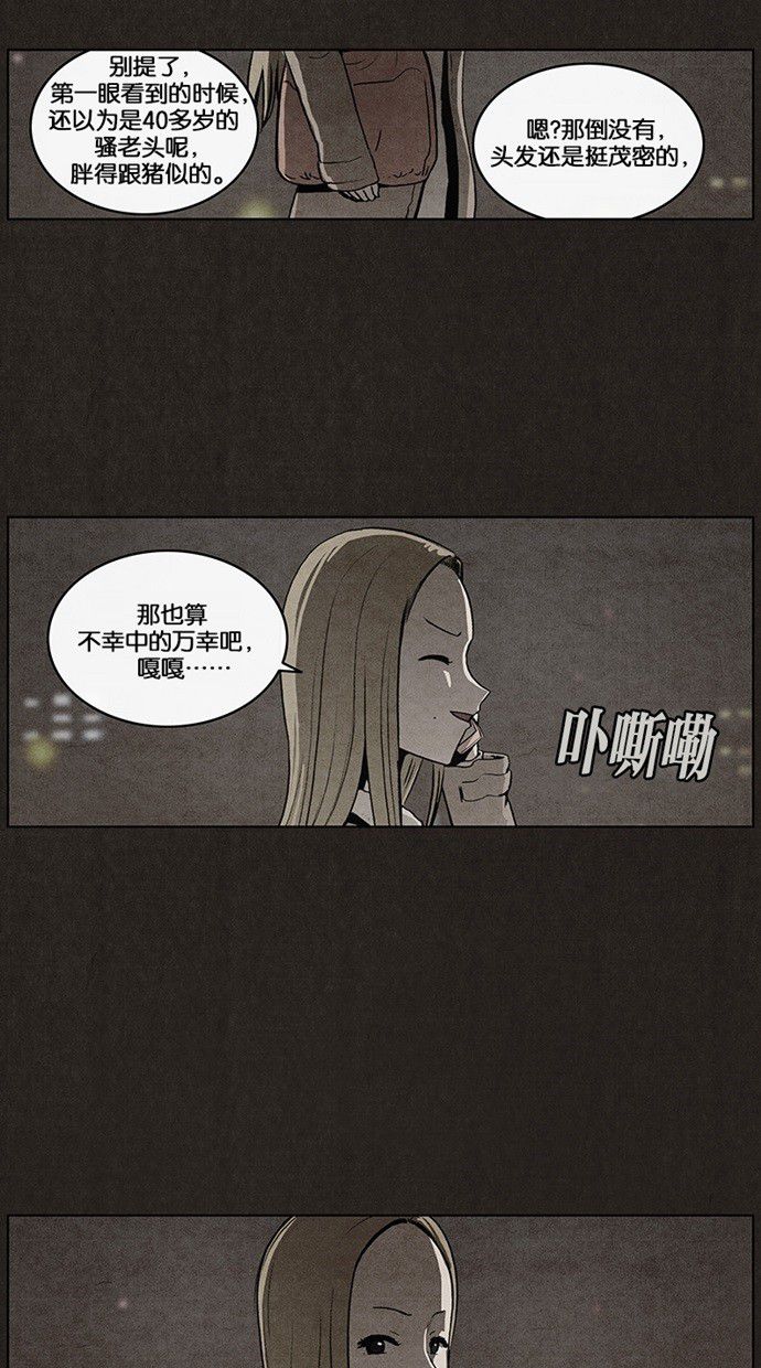 《不肖子》漫画最新章节第34话免费下拉式在线观看章节第【37】张图片