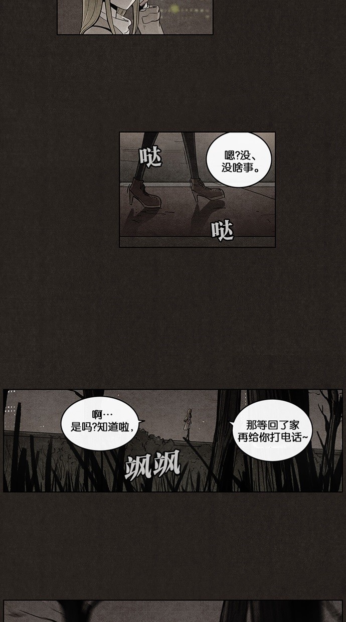 《不肖子》漫画最新章节第34话免费下拉式在线观看章节第【35】张图片