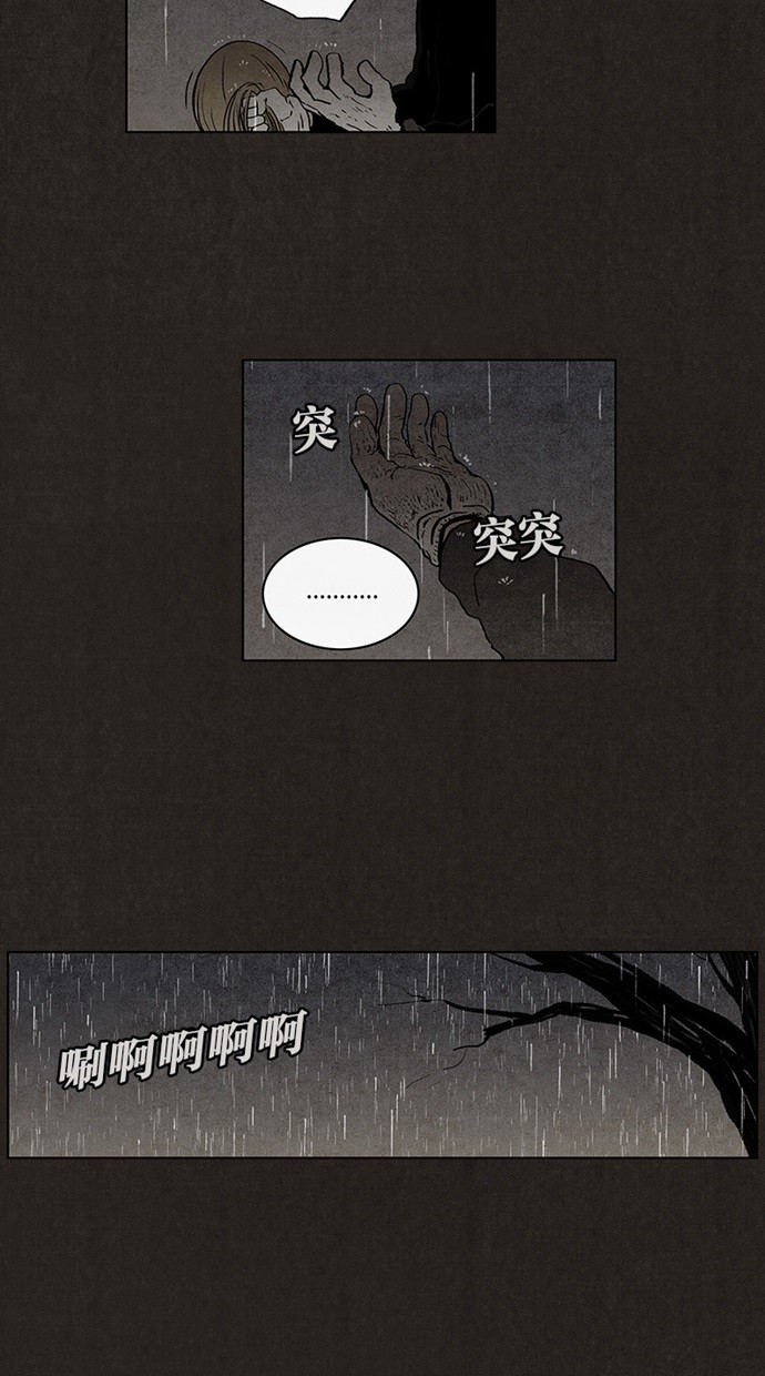 《不肖子》漫画最新章节第34话免费下拉式在线观看章节第【20】张图片