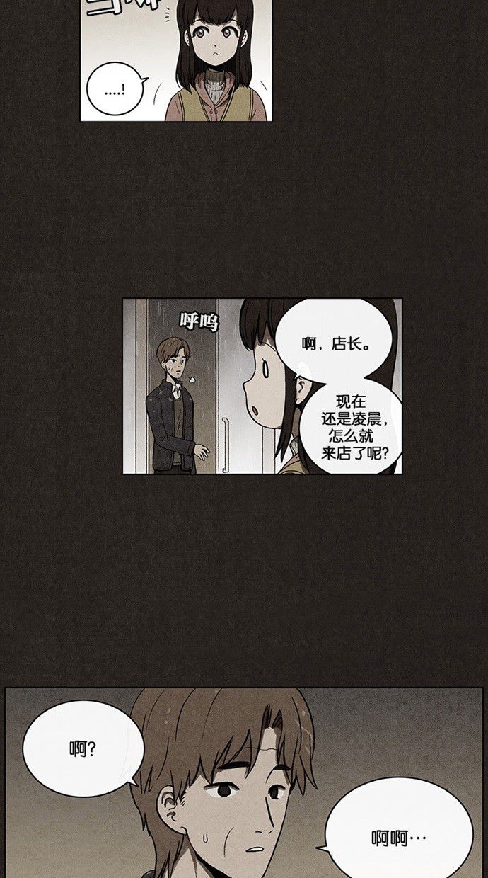 《不肖子》漫画最新章节第34话免费下拉式在线观看章节第【18】张图片