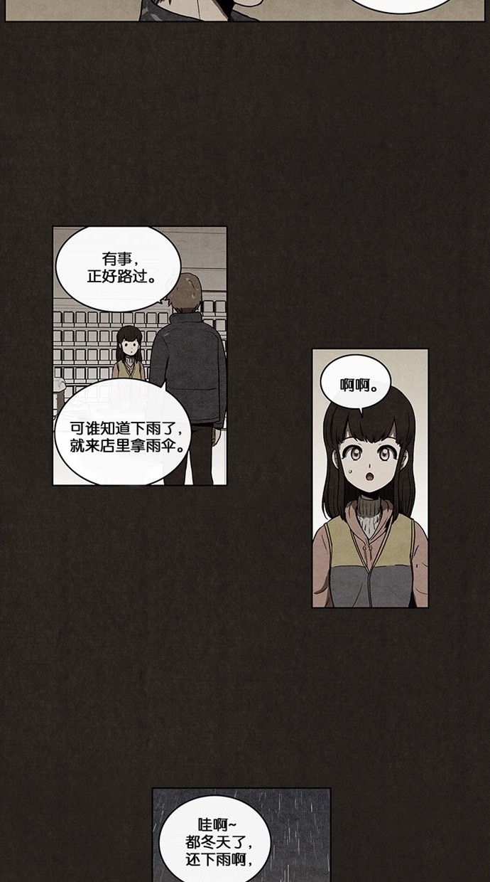 《不肖子》漫画最新章节第34话免费下拉式在线观看章节第【17】张图片