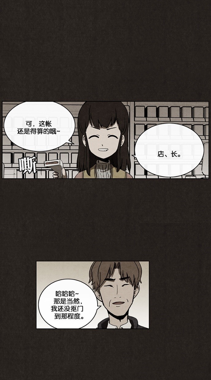 《不肖子》漫画最新章节第34话免费下拉式在线观看章节第【15】张图片