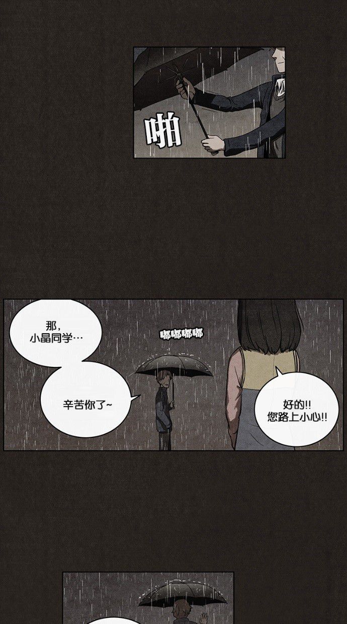 《不肖子》漫画最新章节第34话免费下拉式在线观看章节第【14】张图片