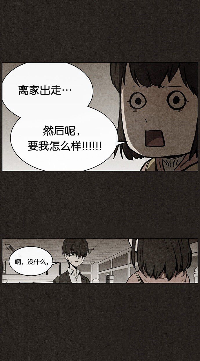 《不肖子》漫画最新章节第35话免费下拉式在线观看章节第【39】张图片