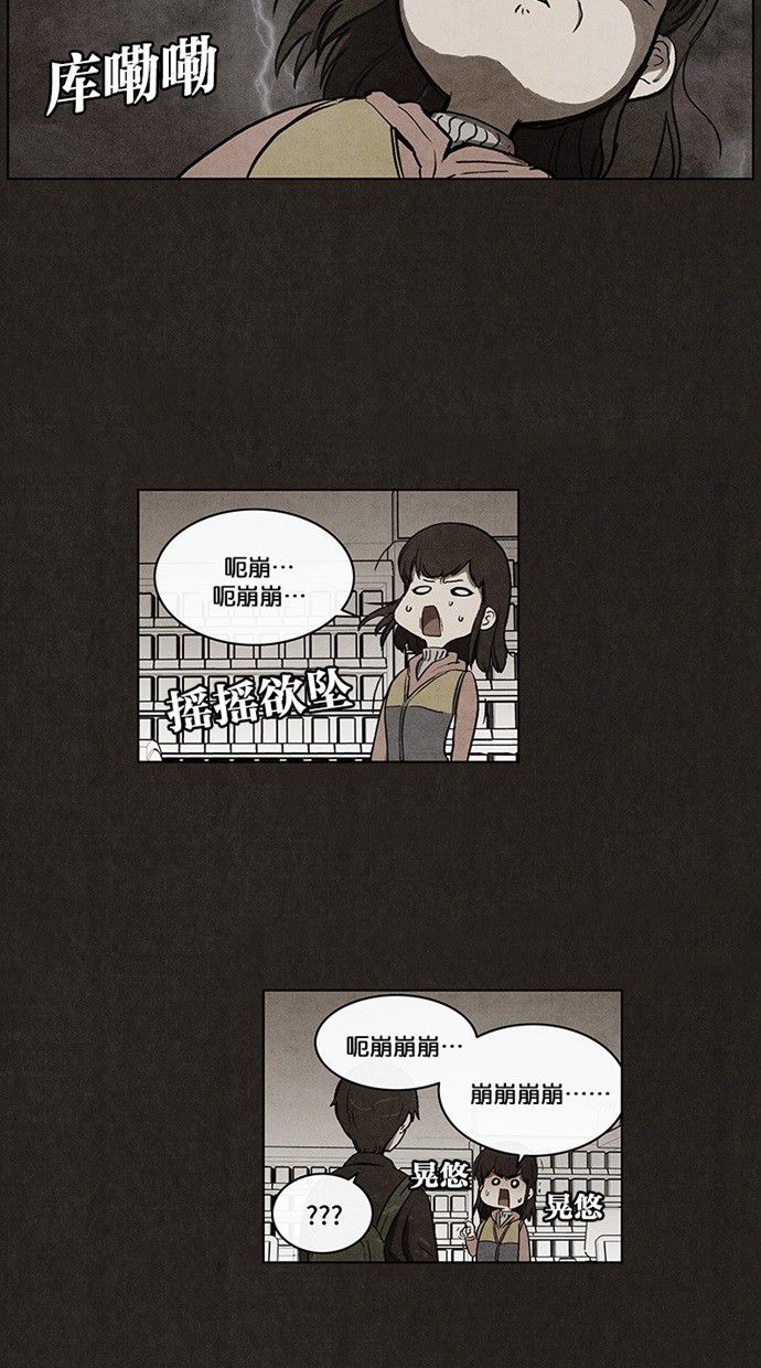 《不肖子》漫画最新章节第35话免费下拉式在线观看章节第【37】张图片