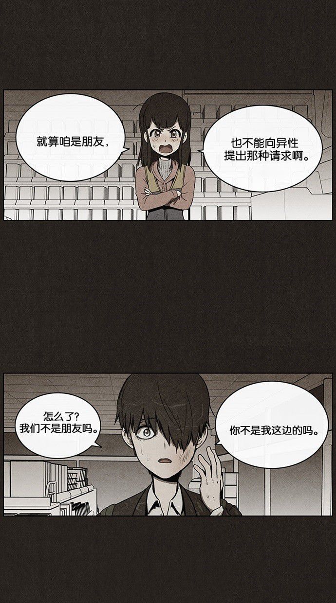 《不肖子》漫画最新章节第35话免费下拉式在线观看章节第【34】张图片