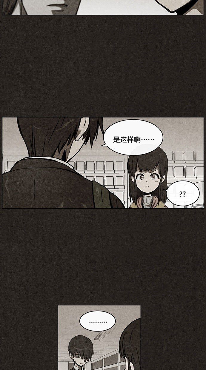 《不肖子》漫画最新章节第35话免费下拉式在线观看章节第【30】张图片