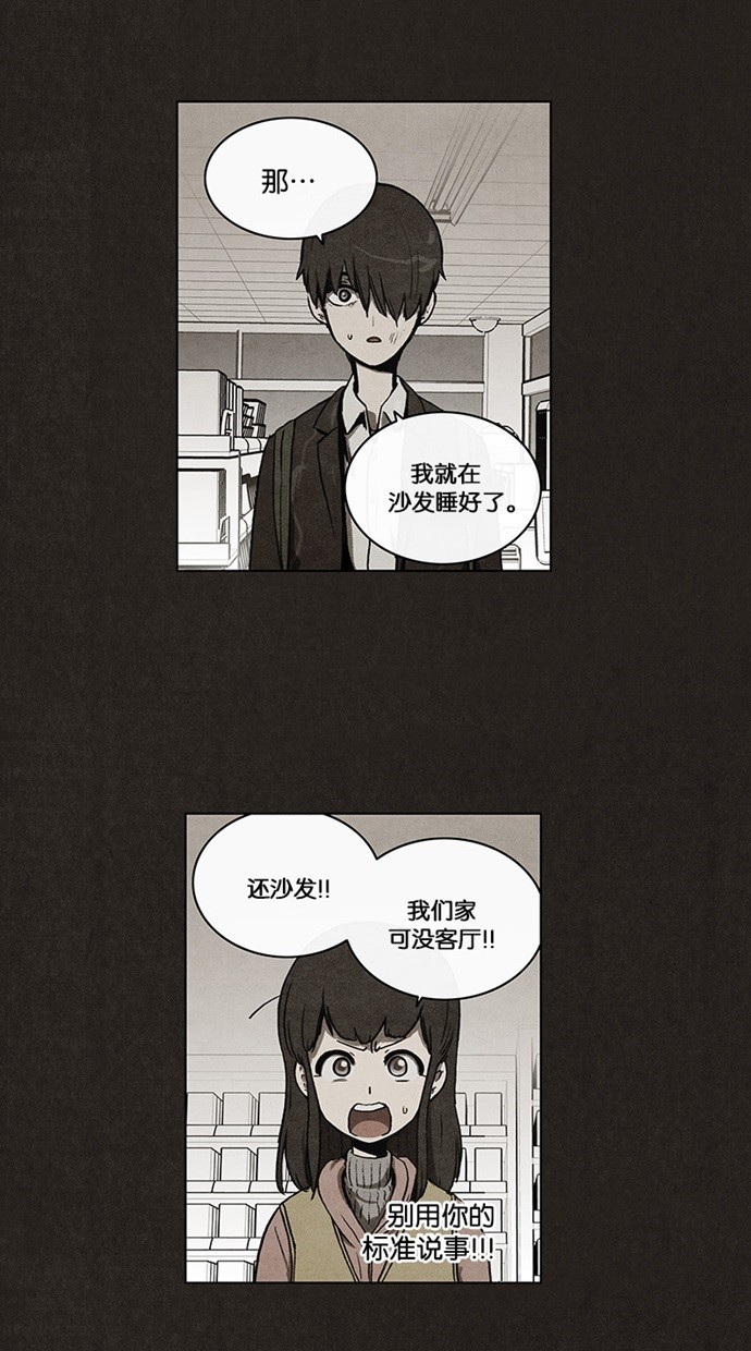 《不肖子》漫画最新章节第35话免费下拉式在线观看章节第【27】张图片